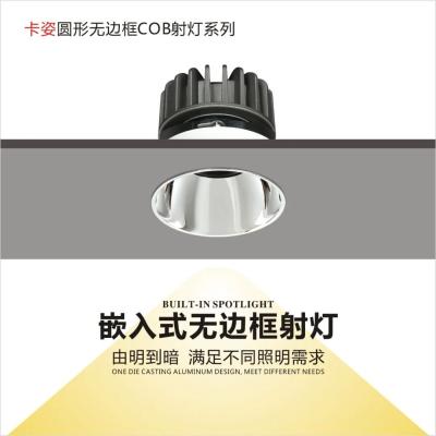 KAZ grille series embedded spotlights
