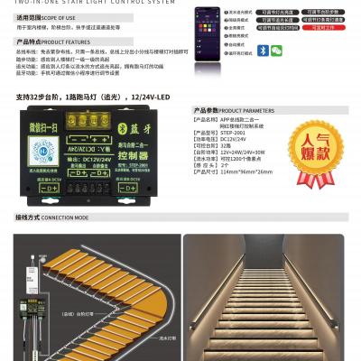 Sensor staircase lighting system