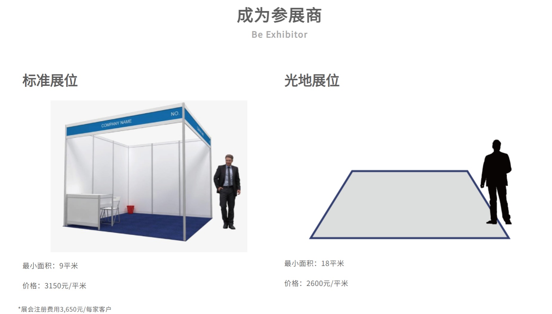 网页捕获_30-7-2023_114332_www.hotelex.cn.jpeg